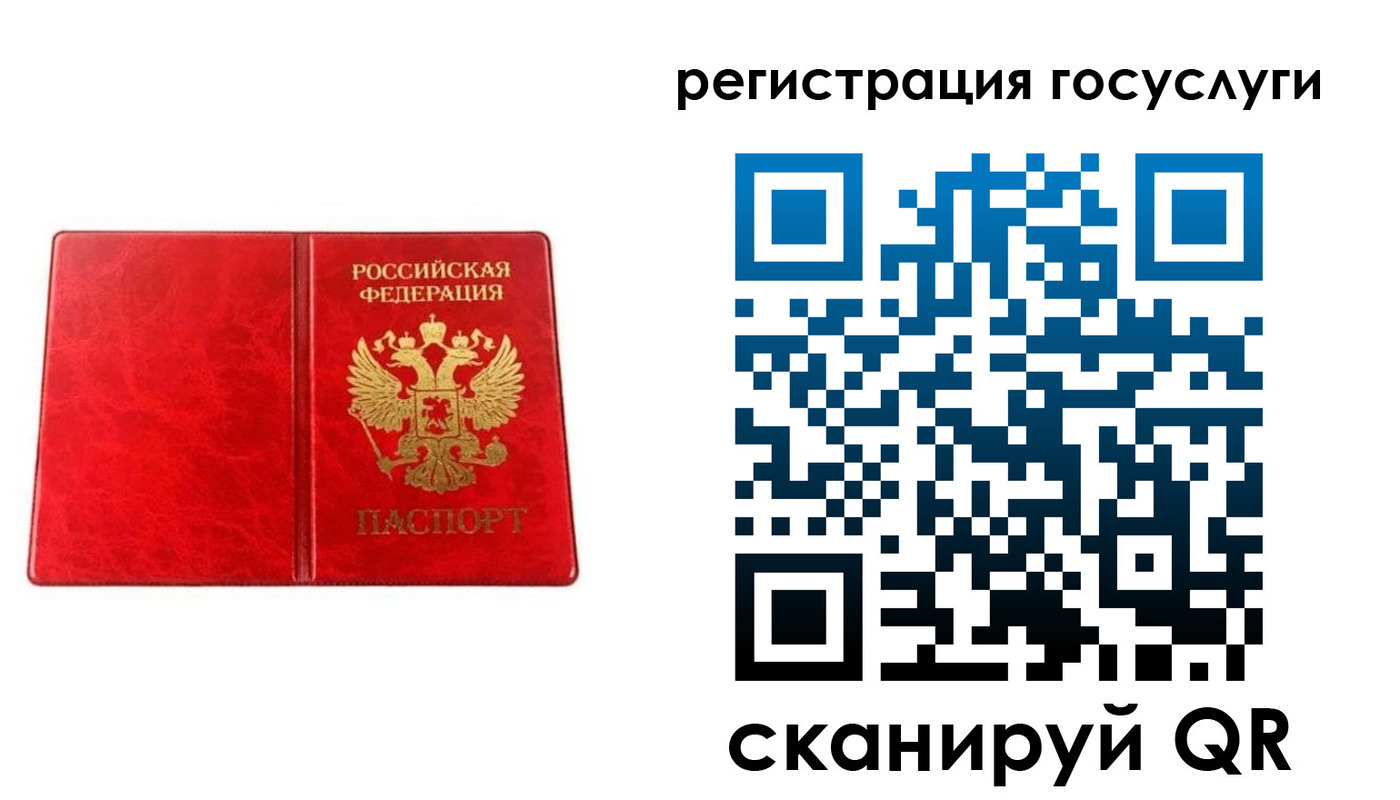 прописка в Новошахтинске