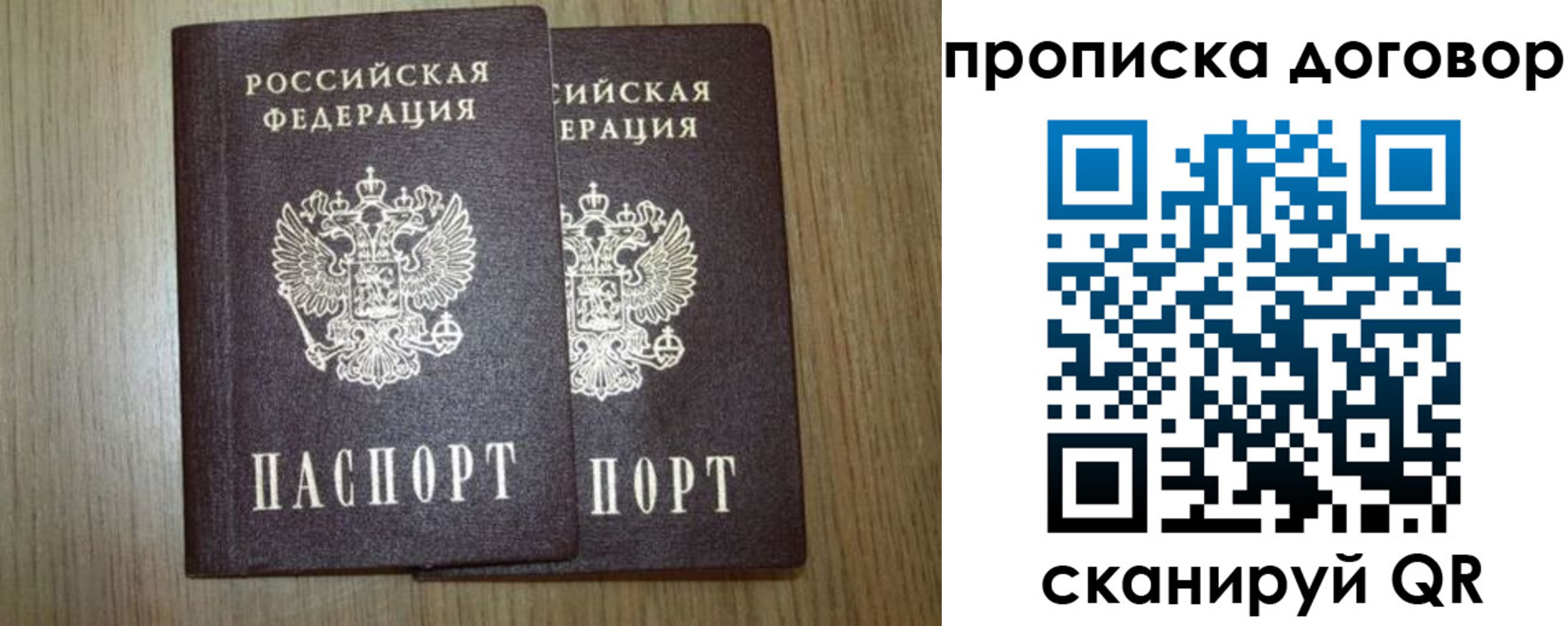 прописка для военкомата в Новошахтинске